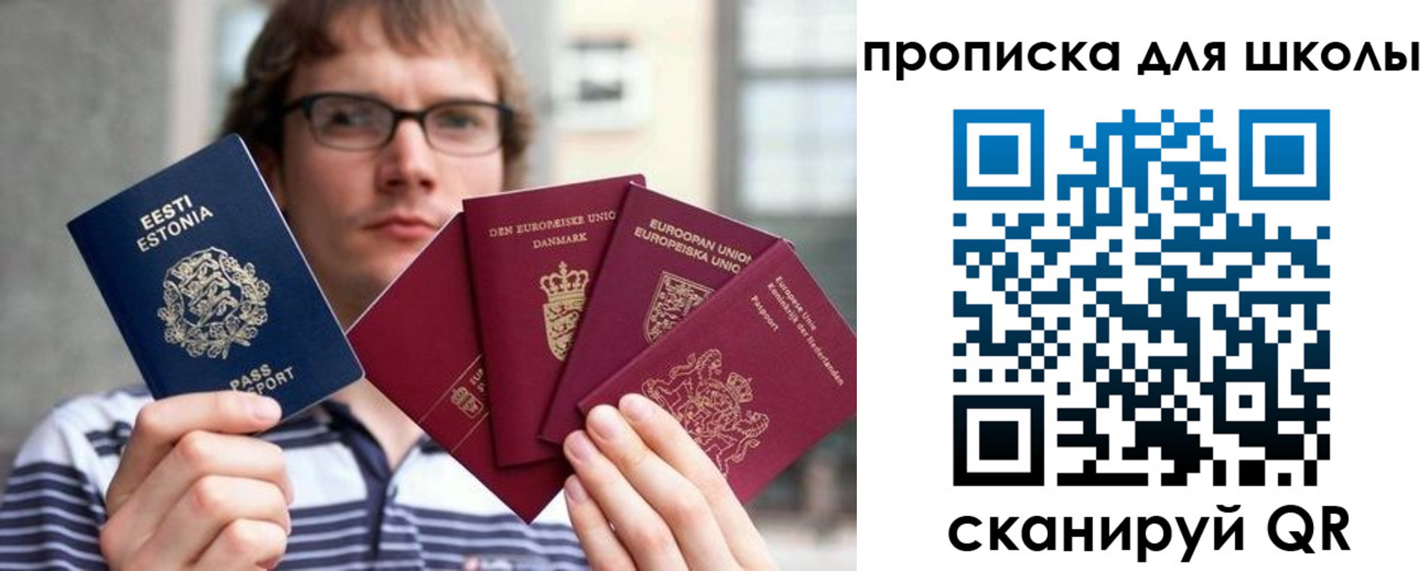 прописка в Сясьстрое