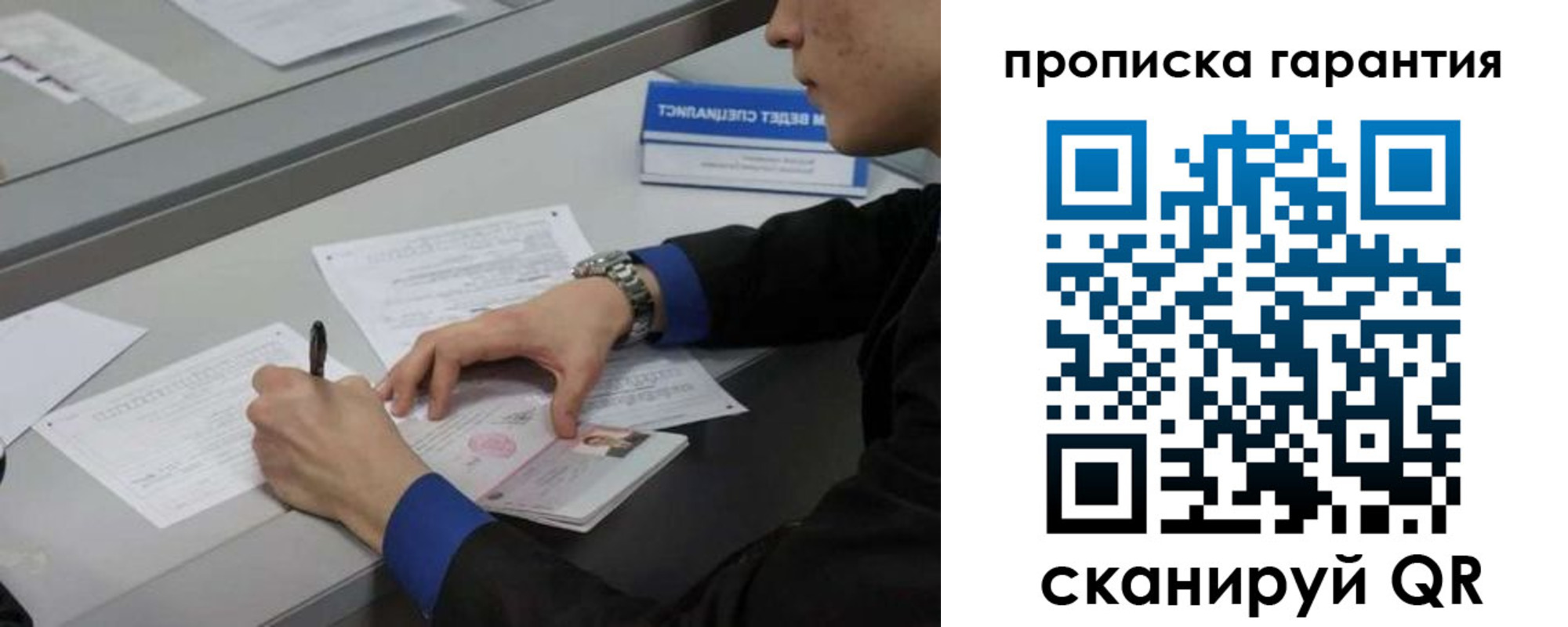 прописка штамп в Сясьстрое
