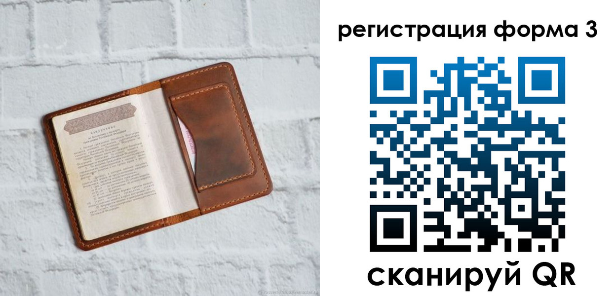 временная регистрация гарантия в Сясьстрое