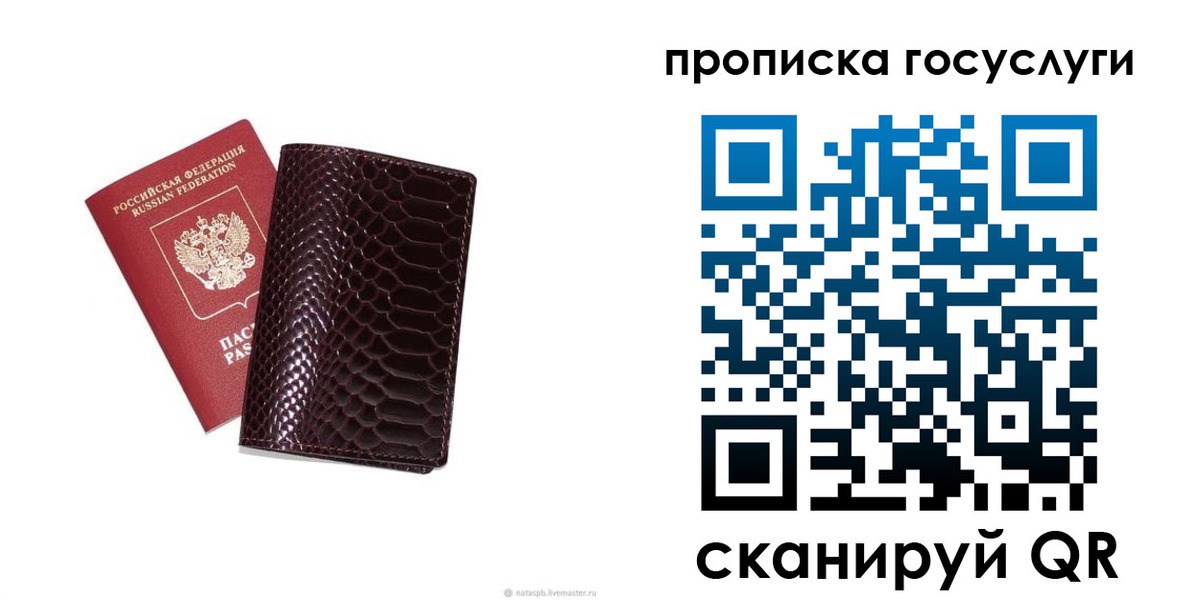 временная прописка в Сясьстрое